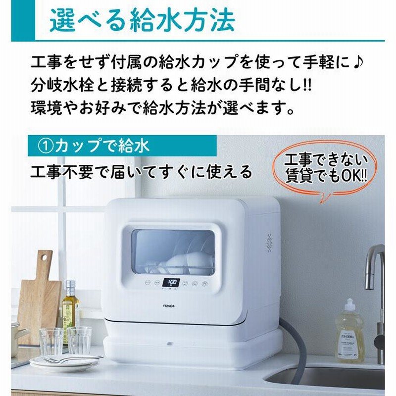 食洗機 工事不要 4人用 食器洗い乾燥機 食器洗浄機 食器乾燥機 小型 