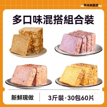 臺灣✨早餐麵包 吐司✨黑麥全麥麪包無糖精粗糧低脂肪代餐早餐健身營養健康食品糕點吐司