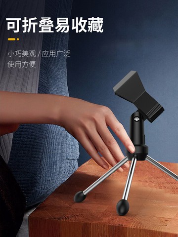 麥克風支架 麥克風架 直播支架 懸臂支架 MZ1三腳桌面話筒支架麥克風k歌手機直播立式架子桌面支架話筒夾子咪架『XY38985』