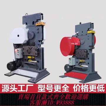 多功能沖剪機沖剪機角鋼沖孔切斷機槽鋼沖孔切斷機鋼板切斷