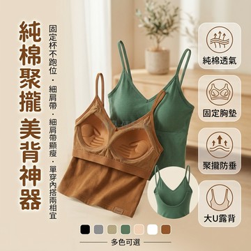 台灣出貨✨ 純棉 無鋼圈 內衣 女 聚攏 美背 背心 露肚臍 打底 少女 抹胸