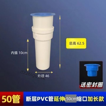 【台灣地區斷貨王】50PVC管延長管接頭加長下水道排水直接地漏斷層延長管防臭密封接【做活動】【平價】