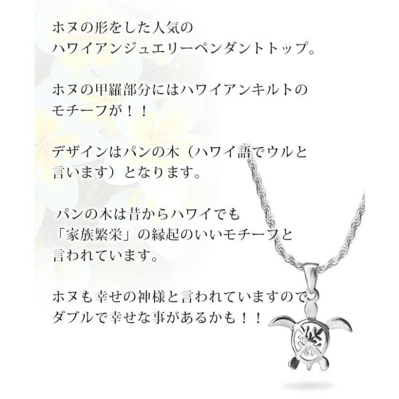 ハワイアンジュエリー jewelry ネックレス ペンダントトップ