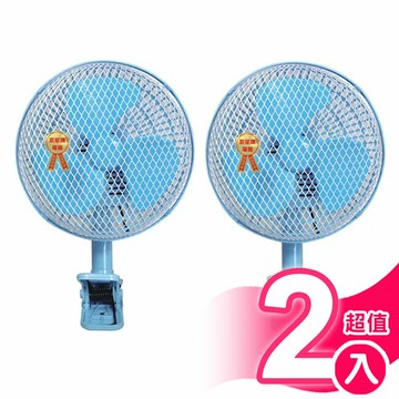 超值2入組【雙星】8吋優雅夾桌扇 TS-838