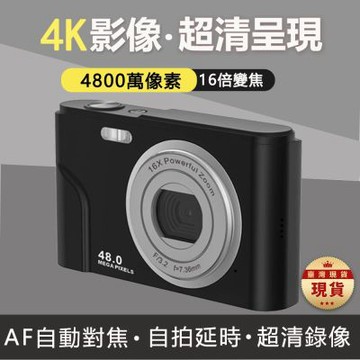 新川 復古卡片數碼相機 自動對焦自拍延時 旅行隨身照相機