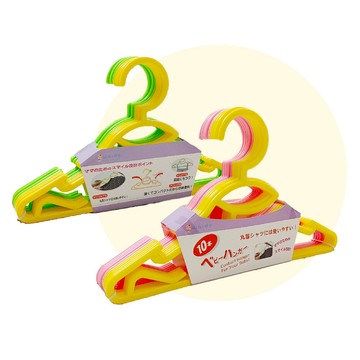 兒童衣架 10入【日本和愛堂】嬰幼兒衣物收納【防滑超耐用】可使用8年以上