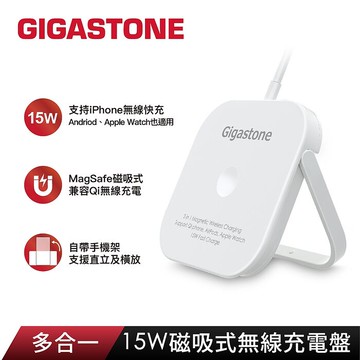Gigastone 3合一 15W 磁吸式無線充電盤