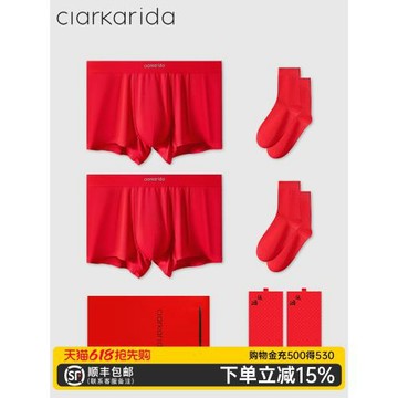 clarkarida紅內褲男本命年大紅色馬年結婚襪子禮盒送老公周年禮物