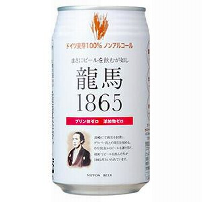 龍馬1865 缶 350ml x 24本 ケース販売 3ケースまで同梱可能