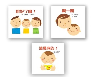 寶寶的第一套成長紀錄繪本[二手書_良好]