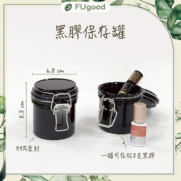 【每月賣場限定優惠】黑膠保存罐【密封保存/可放三罐/保存效果佳】美睫工具、睫毛黑膠、睫毛雨衣、單根嫁接、開花睫毛、睫毛夾