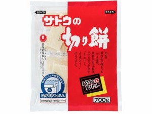 切り餅 パリットスリット 700g 佐藤食品