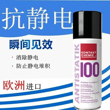 康泰83009抗除靜電防護噴霧劑電子塑料ANTISTATIK100表面去靜電液【亞德機械五金家居】