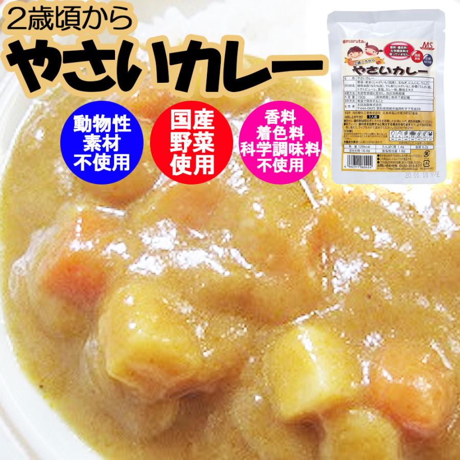 MS やさいカレー　150g［太田油脂maruta］2歳頃〜