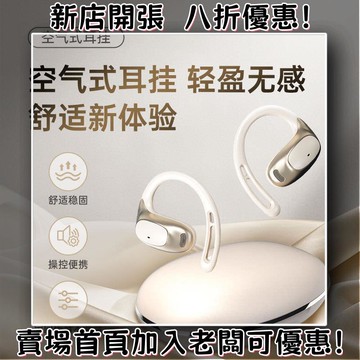 耳機 隨身耳機 運動耳機 睡眠耳機 聽歌神器2025新款高顏值不漏音掛耳式耳機大電量柏林之聲不入耳耳機
