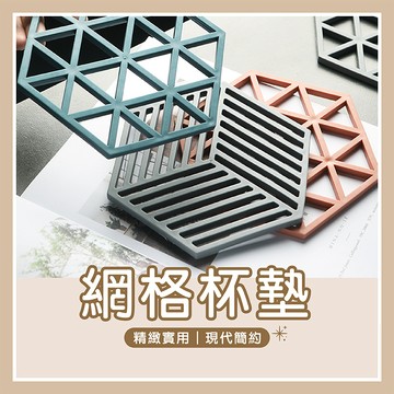 【台灣快速出貨】北歐幾何風格 杯墊 餐桌墊 隔熱墊 矽膠墊  防燙墊 湯碗墊 北歐創意餐具 廚房收納