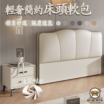 可開發票 工廠現貨 【奶油風實木軟包 免運】軟包床頭 實木落地 床頭落地家用 簡約現代床頭板 輕奢靠背板 床頭靠墊 防撞床邊靠枕特惠/全館折扣 售後保障 j547