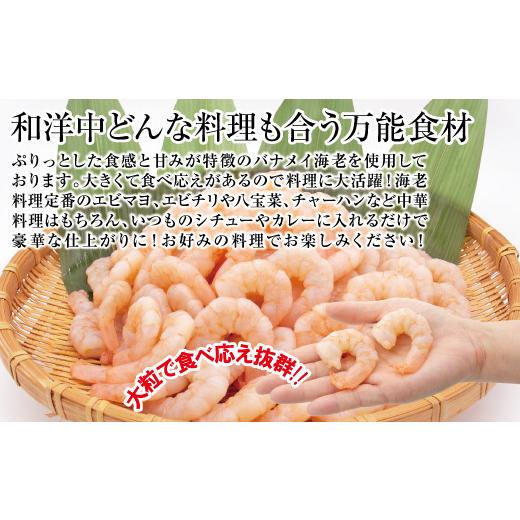 ふるさと納税 愛知県 小牧市 おせちの千賀屋 特製むきえび（冷凍） 3kg