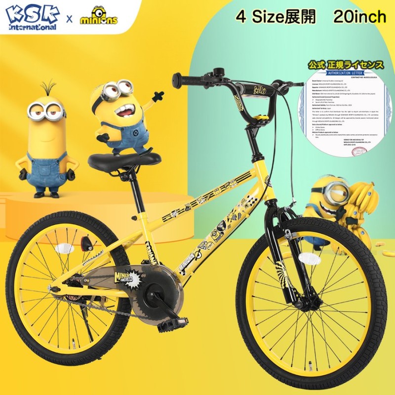 Minions ミニオンズ 子供自転車インチ スタンド クッション保護カバー標準装備 カラー2色 オシャレでカッコいいデザイン 正規品 通販 Lineポイント最大0 5 Get Lineショッピング