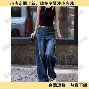 【超值必入】假兩件複古闊腿牛仔褲 牛仔寬褲 高腰復古直筒褲 新款高腰牛仔褲 寬鬆顯瘦牛仔褲 顯瘦垂感闊腿褲 拖地褲 長褲