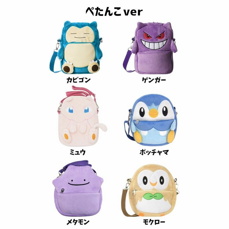 ポケモン ぬいぐるみポシェット グッズ ルカリオ ショルダー