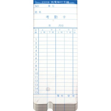 加新 (高柏) 微電腦考勤卡 100入 /包 112410