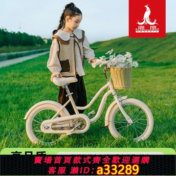 {可打統編 超低價}鳳凰兒童自行車女孩3歲4-6-7-10歲寶寶腳踏車男孩單車女童公主款