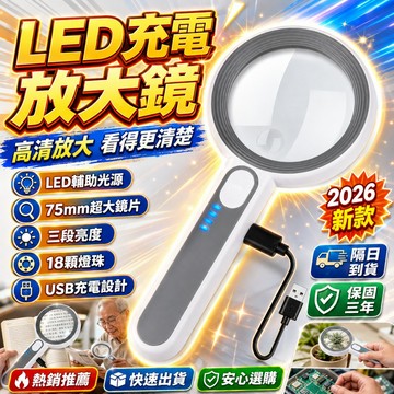 同款最低價🏆60倍高清放大鏡 75mm超大鏡面 維修放大鏡 擴大鏡 led帶燈放大鏡 鑑定珠寶 閱讀放大鏡 手持放大鏡