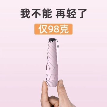 熱銷🔥日本鉛筆傘 防曬傘 超輕量折疊傘 羽毛傘 黑膠抗UV防曬 晴雨兩用傘 輕巧便攜 防曬傘防紫外線小巧雨傘三折太陽傘