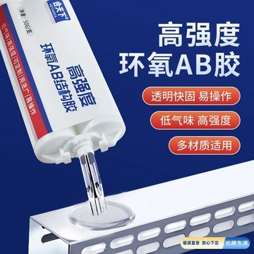 💎隔日免運💎鑄工膠 強力AB膠 焊接劑 焊接膠修補膠 防水膠 AB膠 補漏膠 強力鑄工膠 強力膠 萬