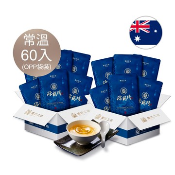 【澳洲訂購區】煉雞精60ml 常溫60入(訂製款手提袋裝-藍色)