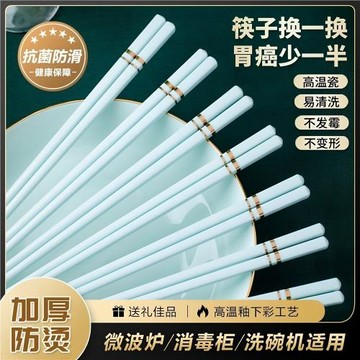 景德鎮2025新款筷子陶瓷骨瓷家用金邊影青抗菌防霉特別好看的筷子