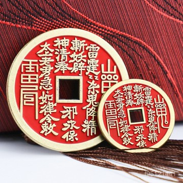 臺灣出貨👍榮勝硃砂山鬼花錢八卦錢幣仿古銅錢批髮方孔加厚複古中式掛件擺件 CAXL