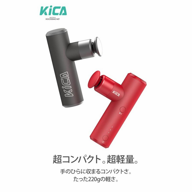 【日本初上陸】筋膜リリース Feiyutech KICA K2 マッサージガン 日本初上陸】筋膜リリース Feiyutech KICA K2 マッサージガン