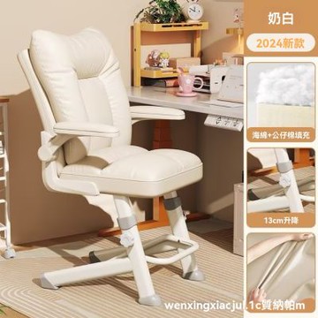 新川 電腦椅 學生宿舍奶油風椅子 書桌學習椅靠背椅
