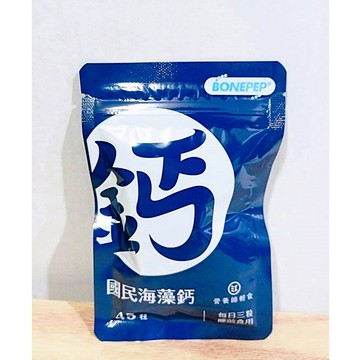 (10%蝦幣回饋/免運) 營養師輕食 國民海藻鈣 (45粒/包) 官網正版 奶蛋素 國民 海藻鈣 維生素D3 維生素K