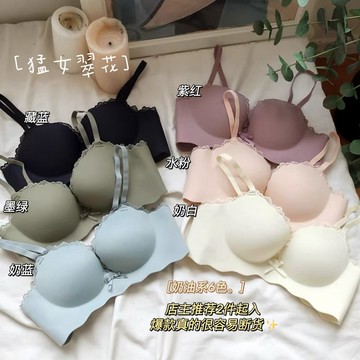 Xuan♥猛女翠花~內衣女小胸聚攏上薄下厚顯大不空杯光麵文胸無鋼圈套裝