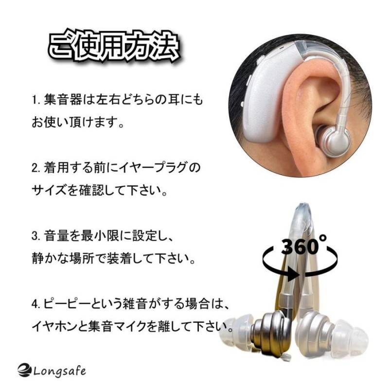 らくらく 集音器 高齢者 耳穴式 簡単操作 軽量 充電式 両用 耳掛け