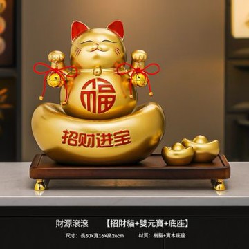 金元寶招財貓擺件 電視櫃招財裝飾 店鋪開業禮物 客廳收銀臺風水擺飾（大號）