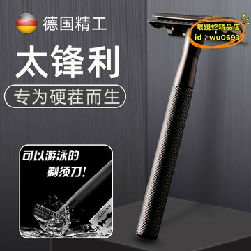 （萬人好評回購）（2025爆款）【公司現貨】刮鬍刀手動男士剃鬍刀老式刮臉刮鬍子用刀片式刮毛刀2023新款剃刀