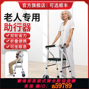 【台灣公司 可打統編】老年人代步車可推可坐折疊助行器行動不便走路防摔輔助帶輪手推車