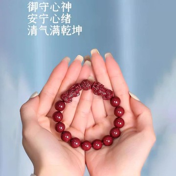 硃砂 天然 貔貅 回紋 款 本命年 招財 男女手串