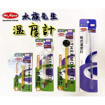 水族先生 溫度計 水溫計 掛式溫度計 魚缸 水族 養魚 溫度檢測