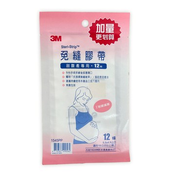 {3M}免縫膠帶 剖腹產專用 12條/包(0562) *小柚子EC*