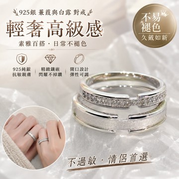 925銀蒹葭與白露輕奢對戒 小衆新款情侶對戒 鑲鑽戒指 純銀戒指 活口可調節戒指 指環 對戒 尾戒 送女友禮物