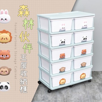 dayneeds 森林伙伴五層收納櫃 趣味收納櫃/多層收納櫃/衣物收納