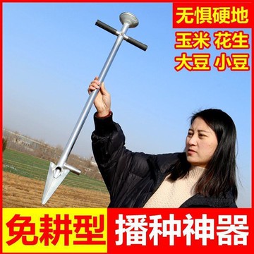 P玉米播種神器黃豆大豆播種機大蒜點播器免耕型多功能花生播種器