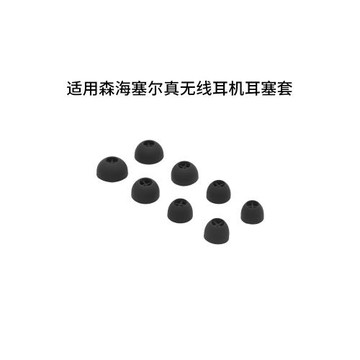 適用森海塞爾木饅頭三代真無線耳機耳塞套CX真無線耳機套硅膠耳帽