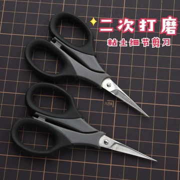 超輕粘土軟陶面塑美甲二次打磨細節剪刀尖細手指縫翻糖用直頭彎剪 翻糖模具 黏土工具