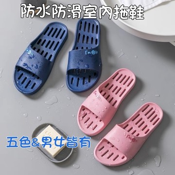 🔥99現貨免運🔥居家拖鞋 室內拖鞋 快速瀝水 台灣現貨 ［7142]